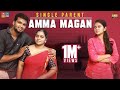 Amma magan  single parent  narikootam  tamada media