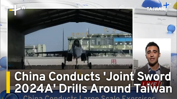 China Conducts 'Joint Sword 2024A' Drills Around Taiwan After Lai's Inauguration | TaiwanPlus News - DayDayNews