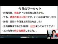 関税問題よりも超ヤバい日本株の実態を話します。日経先物売りは撤退！