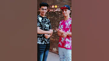 شد هاند يا خيخه وارجع ورا Fyp مصطفي الجن 