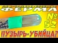 Чем опасен воздушный пузырь в инкубаторе? - Муравьиная ферма #52