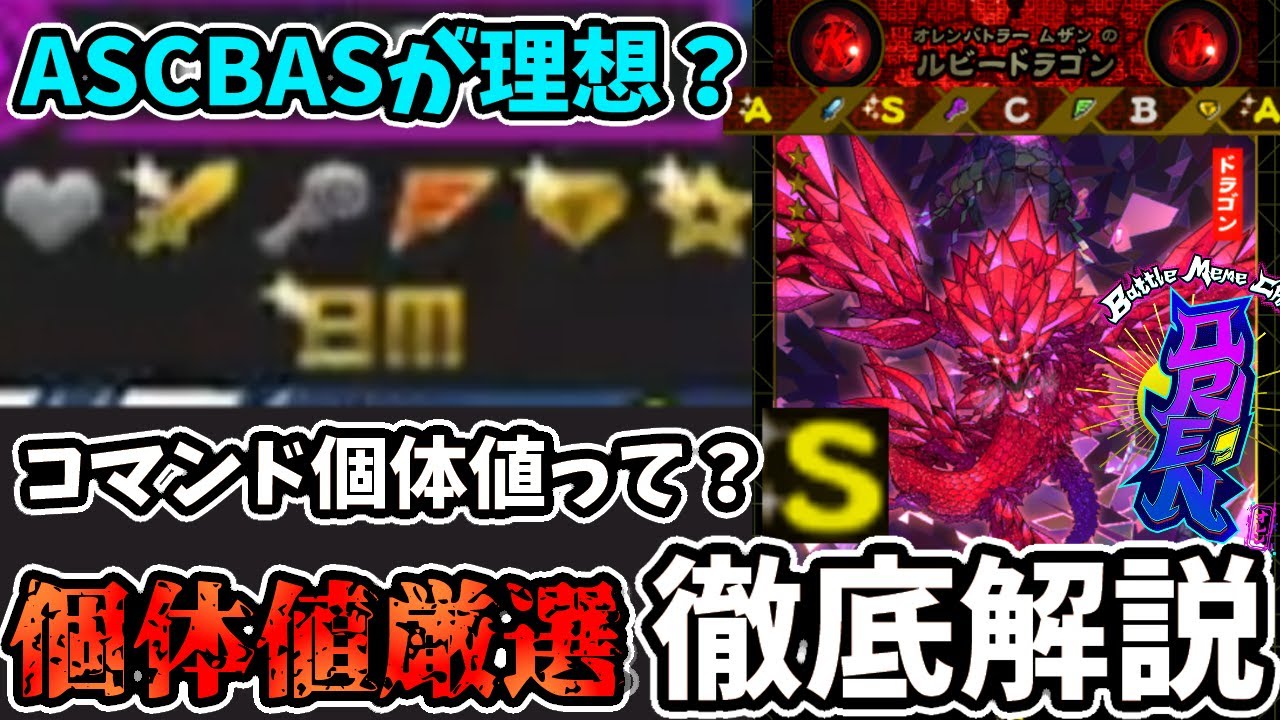 ORE'N】個体値厳選の方法を徹底解説!!理想個体について【オレン/ORE'N