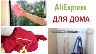 10 useful things for home ORGANIZATION and CLEANING from Aliexpress.