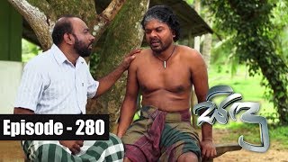 Sidu | Episode 280 01st September 2017
