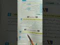 ريادات نسائية مطالعه الصف الثاني الاعدادي الازهري