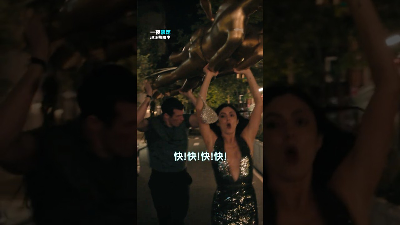 今晚找砲友一點都不難...但要遇見真愛才是超級挑戰!【一夜限定】現正熱映中 縮圖