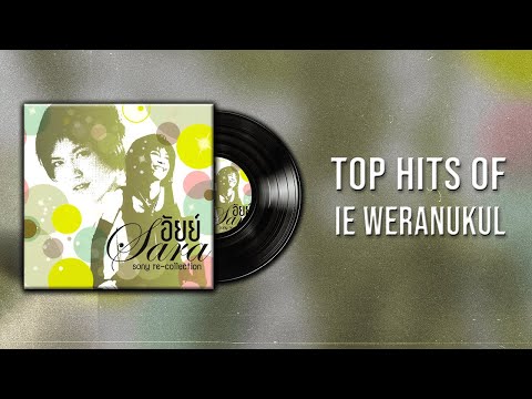 Top Hits of IE Weranukul (อัยย์ วีรานุกูล) [Longplay]