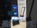 JAPANNEXTより縦長モバイルモニターがすごい！#shorts #ゲーム実況 #レビュー