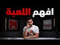 الزمالك بطل الدوري ولكن 