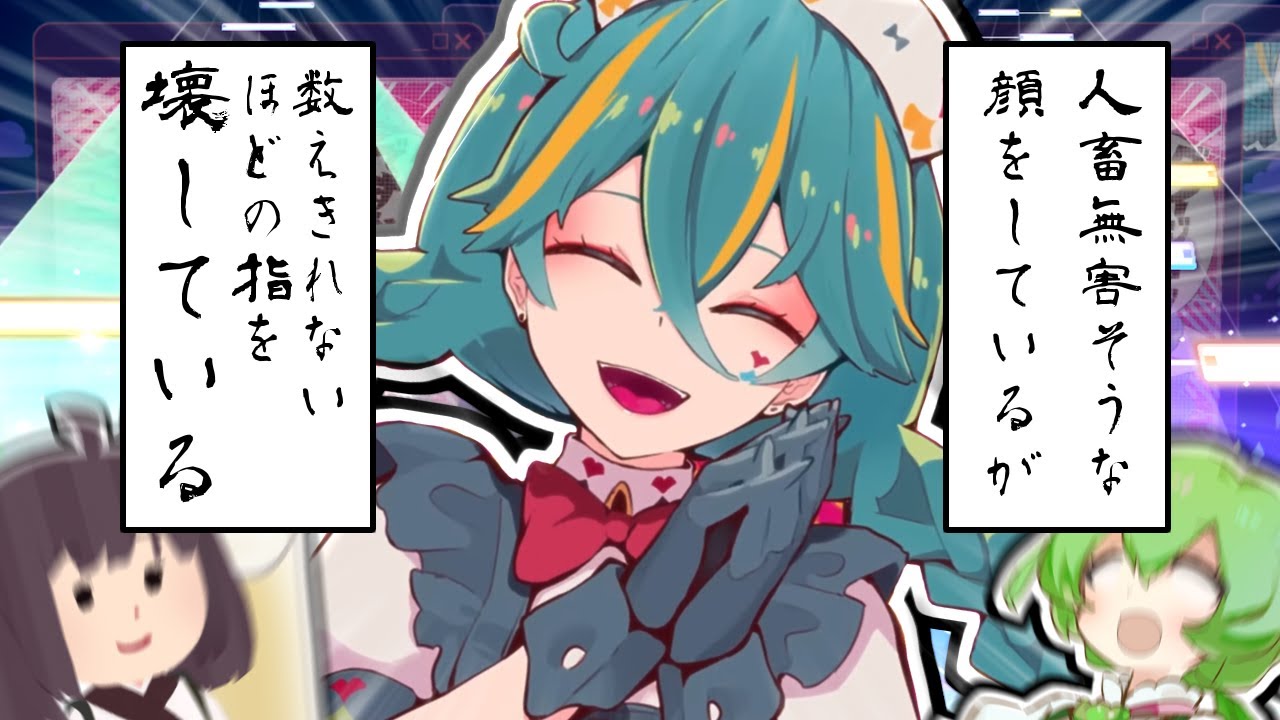 【プロセカ】またしても大暴走！一ミリも大丈夫じゃない「ダイジョブですか？」のMASTERをフルコンしたいきりたん【實況】