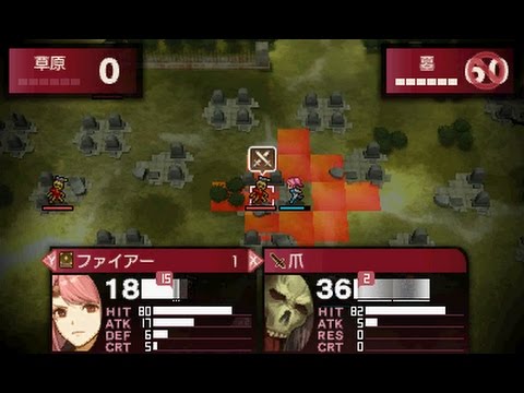 ファイアーエムブレム Echoes もうひとりの英雄王：レベルアップ