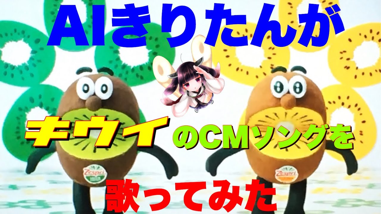 楽天パンダ 貯めるならららら楽天ポイント Aiきりたん パンダフルアレンジ Tvcm Youtube