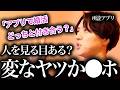 【婚活の罠】結婚相談所からマッチングアプリに逃げる女は結婚できない!荒野が教える残酷な真実【モテ期プロデューサー荒野】