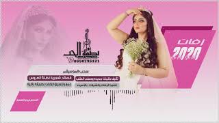 مكس باسم ذكرى دخلة عروس   شعر   زفه باسم ذكرى للطلب على            سمعها