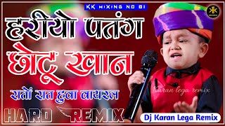 Hariye patang ro lilo doro / dj remix / हरियो पतंग लिली डोरी / New Rajasthani Song | chotu khan song
