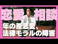 【ブランコ恋愛相談】止められない。女子高生、50代大人への年の差恋愛。