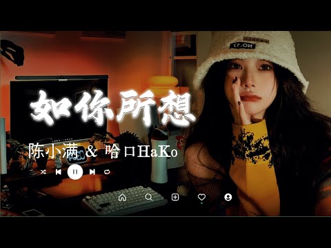 禮越 - 月夜花朝『青石小巷细雨飘，苔痕爬满墙角，花香袅袅 时光不老，而你刚好来到』抖音最火｜【动态歌词MV】