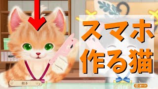 【ネコ・とも】実況者(猫)、猫を飼う【ゲーム実況】#4