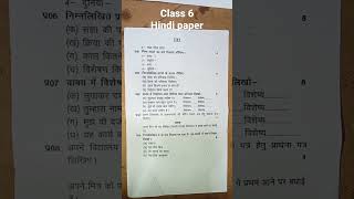 Class 6 Hindi paper | कक्षा 6 हिंदी का पेपर | Binu classes |hindi Question paper