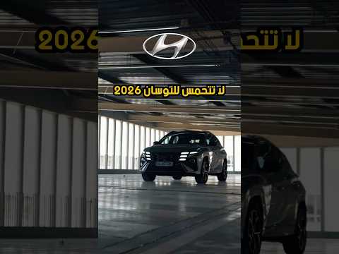 اوعا تستنى   2026