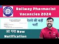 Railway pharmacist vacancy 2024  railway pharmacist latest update  rrb pharmacist recruitment