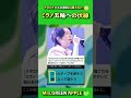 💫ミセスが愛される理由だなって改めて感じました。。。🍏 #ミセスグリーンアップル #大森元貴 #藤澤涼架 #若井滉斗 #五輪 #アポロドロス