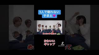 1人で寝れないコムドットやまと#コムドット #コムドットやまと