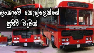 Pissu Hadena Bus Anuruwa Pissu Hadena Bus Anuruwa