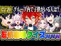 【大爆笑】クイズしたらメンバー崩壊したｗｗ【Minecraft】