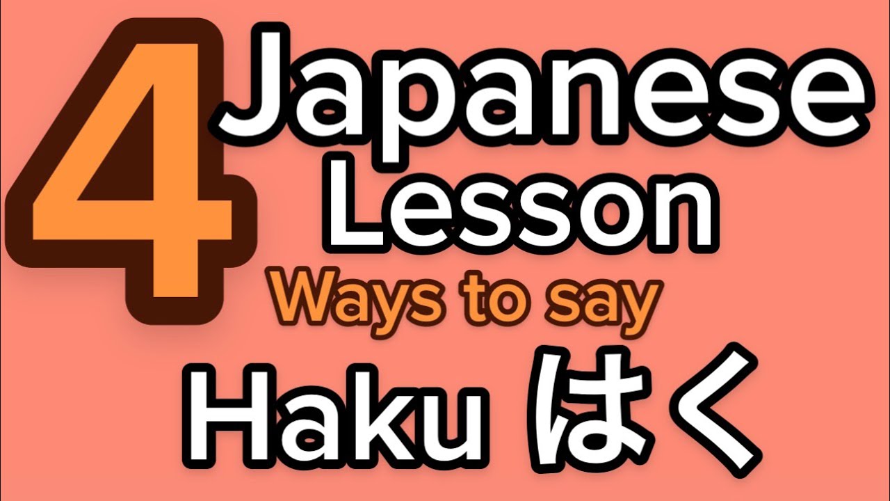 hakuはやく 4 Ways To Say “Haku はく” in Japanese* | Learn Japanese | For