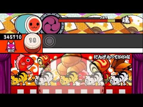 [iOS] Taiko no Tatsujin + 太鼓の達人 +  gameplay　にんげんっていいな 　（おに）