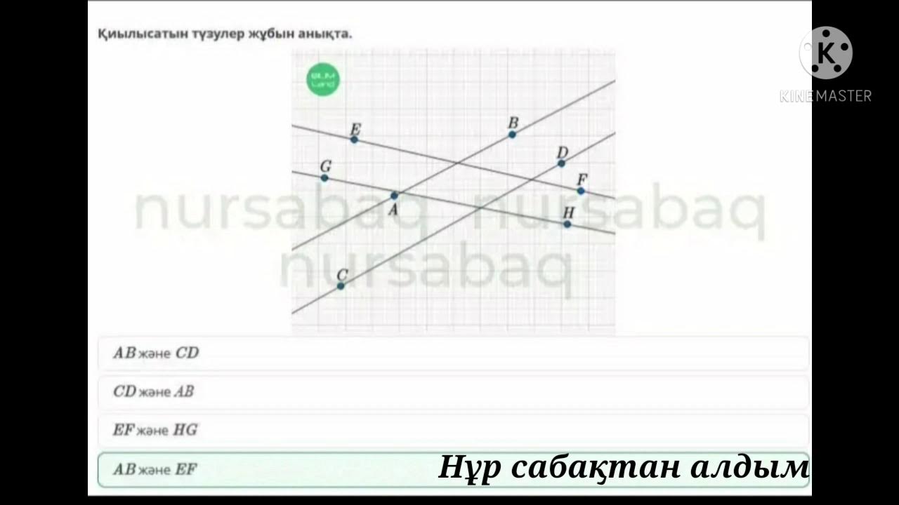 Параллель түзу сызықтар дегеніміз не. Что такое параллель в математике. Параллель түзулер. Что такое параллель в математике. Паралел тузулер картинка.