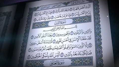 سورة🌺 التين   🌺 مكتوبة للشيخ ♕ صلاح بوخاطر ♕ المصحف المرتل كاملا