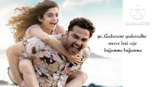 Gundellonna song || full lyrics || movie ori devuda ||Song by Anirudh Ravichander and Leon James