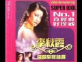 李秋霞 星洲情色歌后 No 31 臭男人 李秋霞 星洲情色歌后 No 31 臭男人