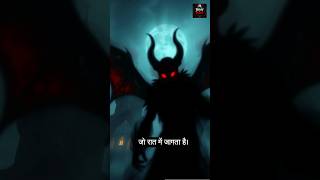 Jin Ki Mystry 😱 | Horror Story | Bhay Ki Raat #horrorstory #shorts #indianhorror #bhaykiraat