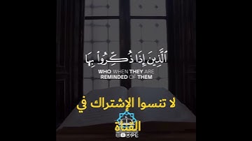 حالات واتس اب القران / محمود خليل حصري/ سورة السجدة {إِنَّمَا يُؤْمِنُ بِآيَاتِنَا}