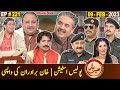 Khabarhar With Aftab Iqbal 09 February 2023 Fresh Episode 221 GWAI