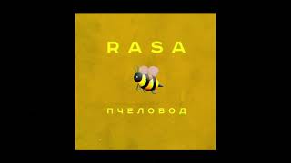 RASA-Пчеловод 2019