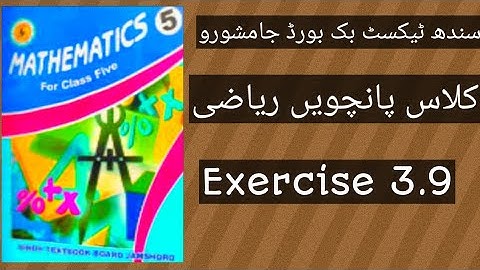 Exercise 3.9 (Part.1)Sindh Text Book Board  Class five Mathematics  Use Of BODMAS in Common fraction