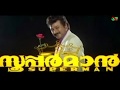 Superman 1997 malayalam full movie