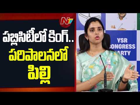 నిజమైన స్త్రీ శక్తి  ఎలా ఉంటుందో జగన్ చేసి చూపించారు - YCP Syamala | NTV Telugu - NTVTELUGU
