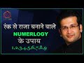      numerology   i know your laxmi number