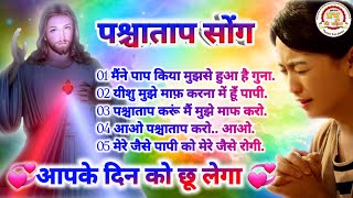    Jesus  Hindi   Masihi Geet  Yeshu Ke Song tumhen shanti mile