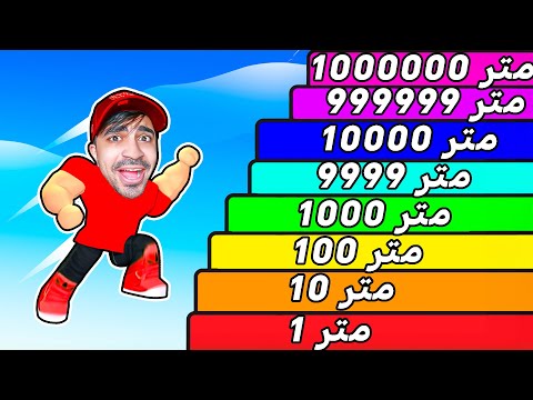 روبلوكس : كل ثانية راح تقفز اعلى ( وصلت للقمر ) 