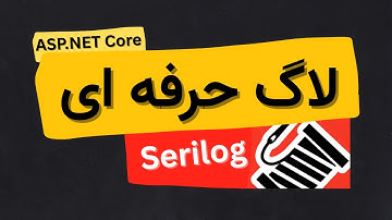 لاگ پیشرفته در ASP.NET Core با Serilog + Correlation ID