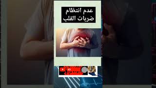 أعراض ارتفاع ضغط الدم التي يجب ألا تتجاهلها