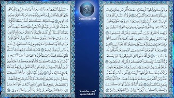 فارس عباد | 002 : سورة البقرة | حفص عن عاصم