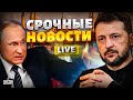 Стамбул СЕЙЧАС вот что решили на переговорах Ультиматум для Москвы Итоги дня Наше время LIVE Стамбул СЕЙЧАС вот что решили на переговорах Ультиматум для Москвы Итоги дня Наше время LIVE
