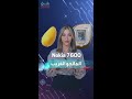 أغرب وأصغر هواتف نوكيا  7600